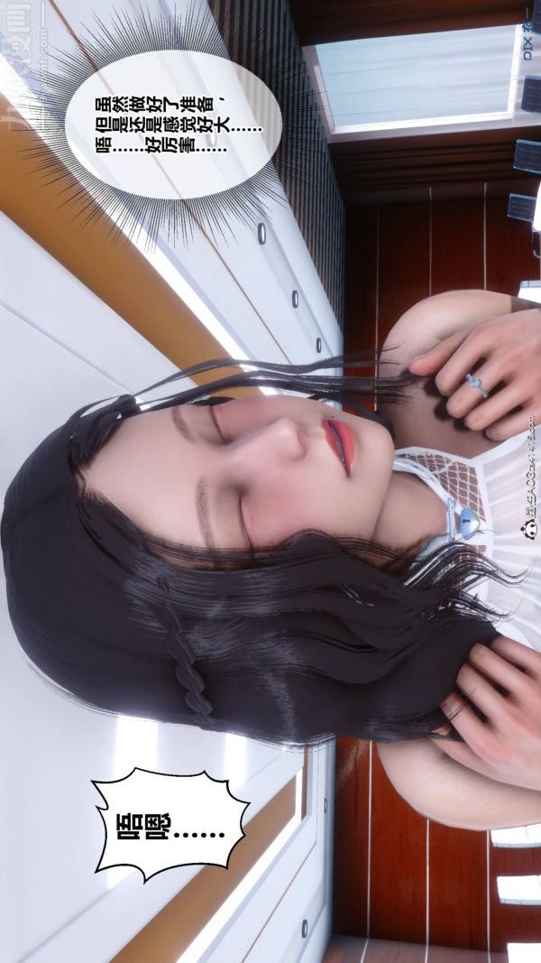 《[3D]秘密》漫画 第48章-04話