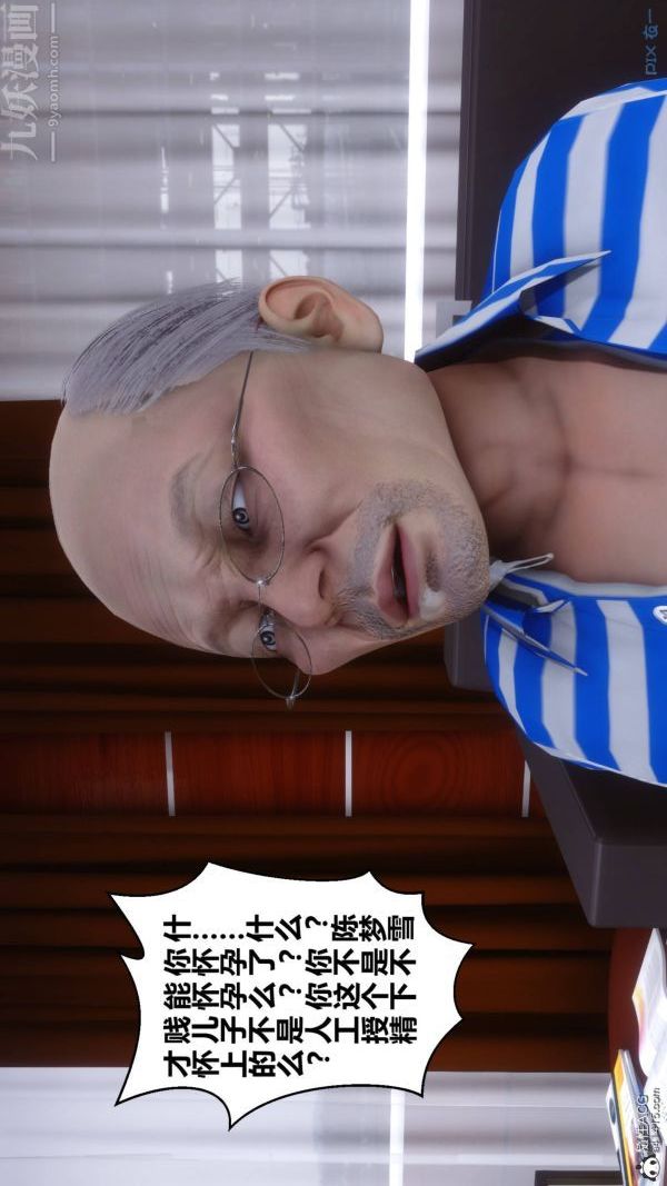 《[3D]秘密》漫画 第48章-04話