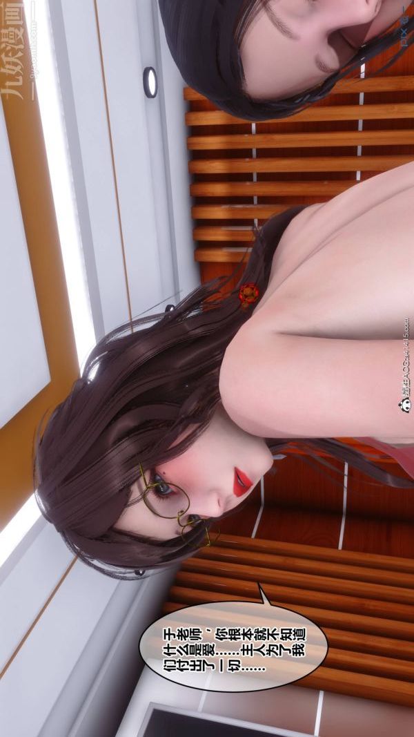 《[3D]秘密》漫画 第48章-04話