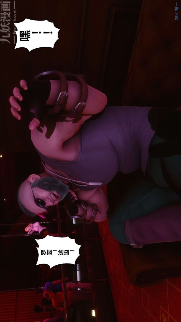 《[3D]秘密》漫画 第07章-03話