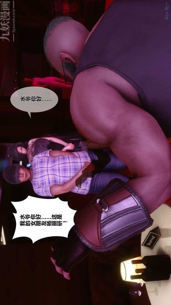 《[3D]秘密》漫画 第07章-03話