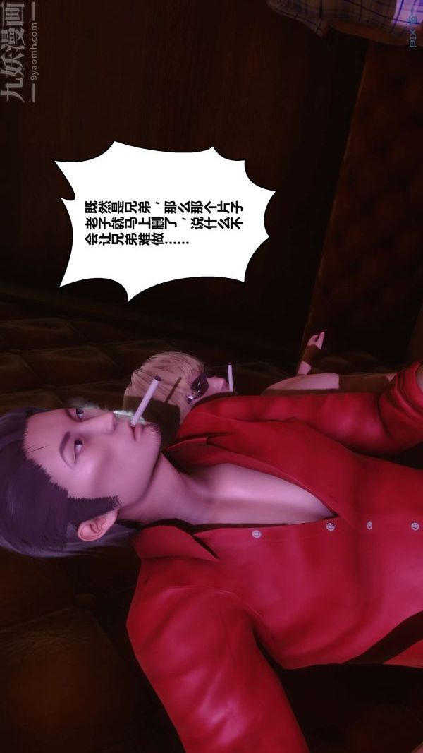 《[3D]秘密》漫画 第07章-03話