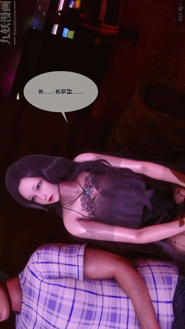 《[3D]秘密》漫画 第07章-03話
