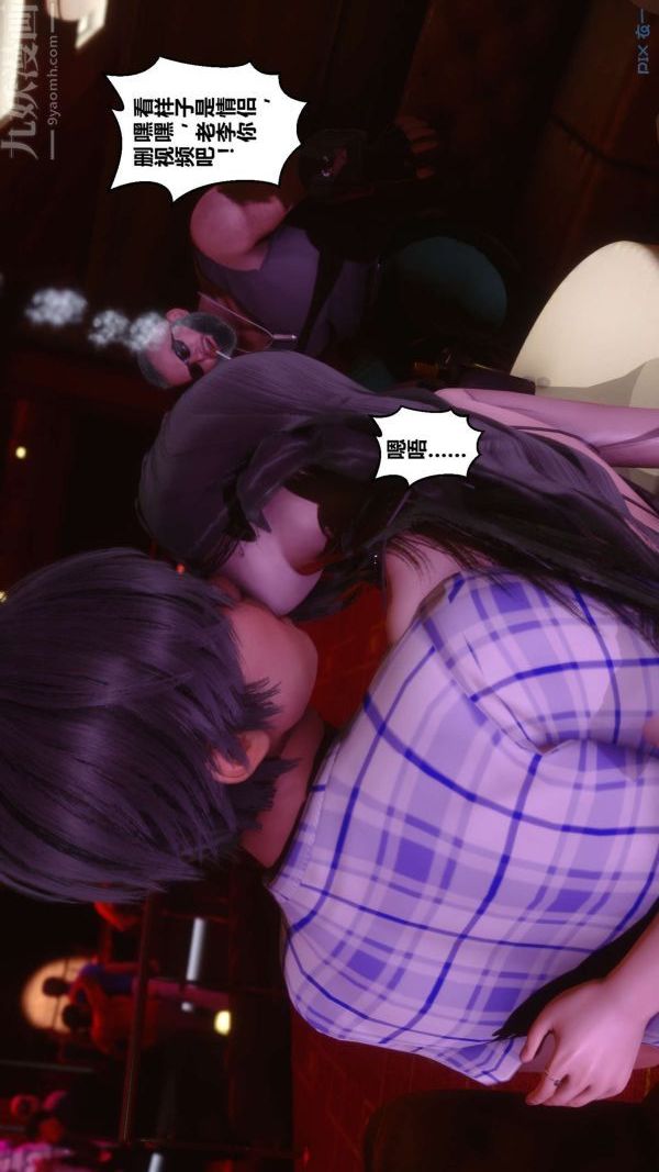 《[3D]秘密》漫画 第07章-03話