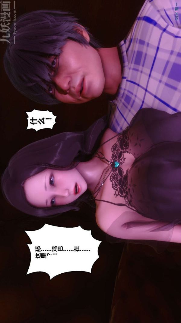 《[3D]秘密》漫画 第07章-03話