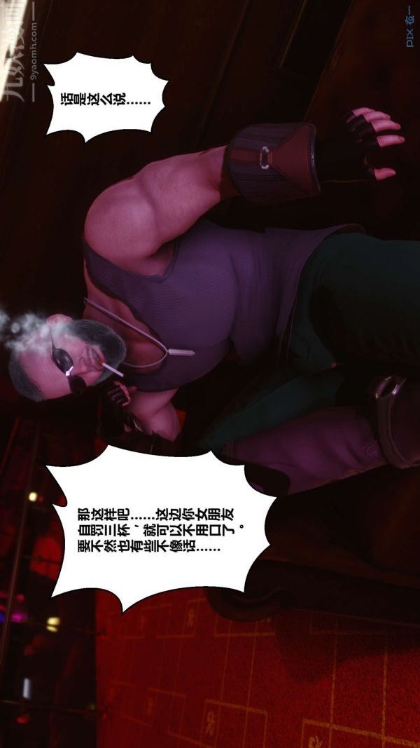 《[3D]秘密》漫画 第07章-03話
