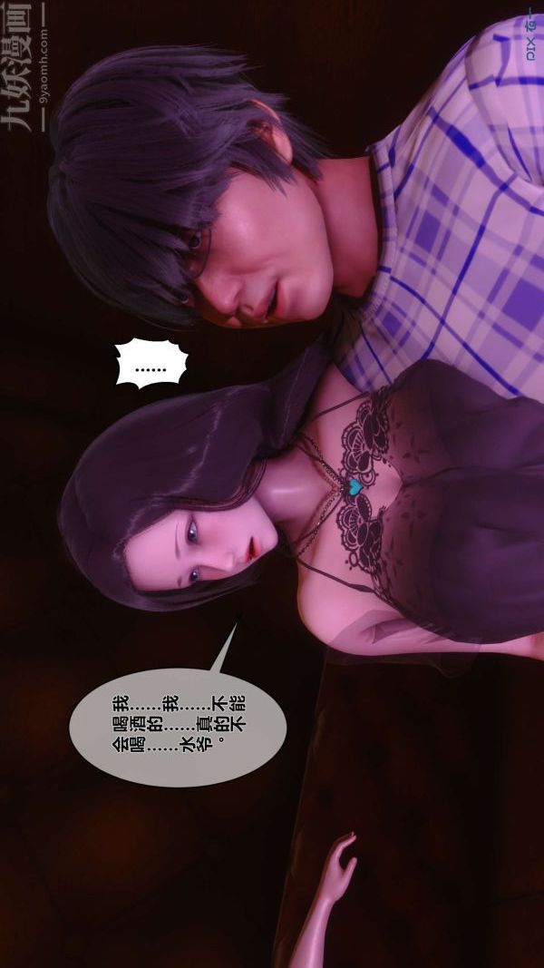 《[3D]秘密》漫画 第07章-03話