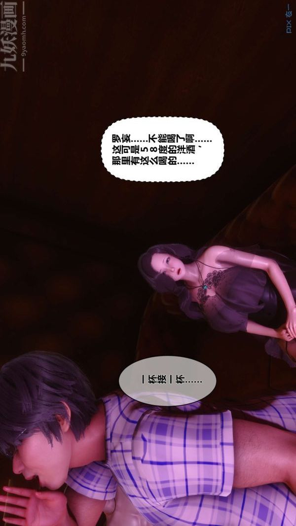 《[3D]秘密》漫画 第07章-03話