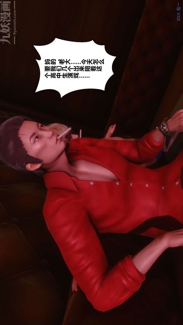 《[3D]秘密》漫画 第07章-03話