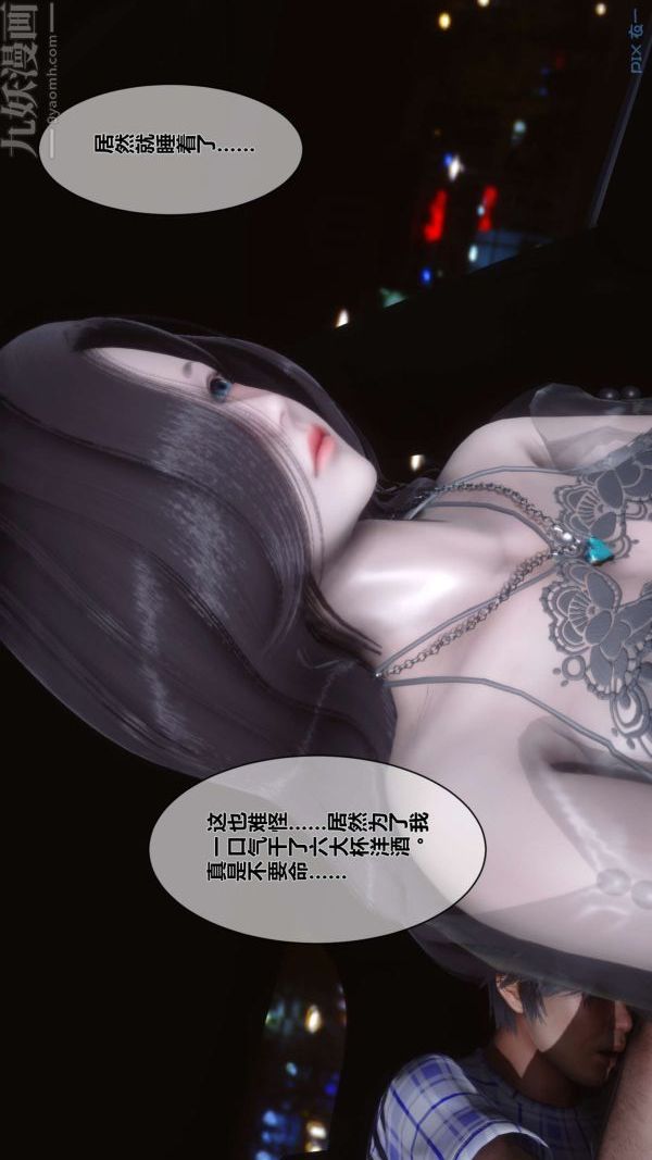《[3D]秘密》漫画 第07章-03話