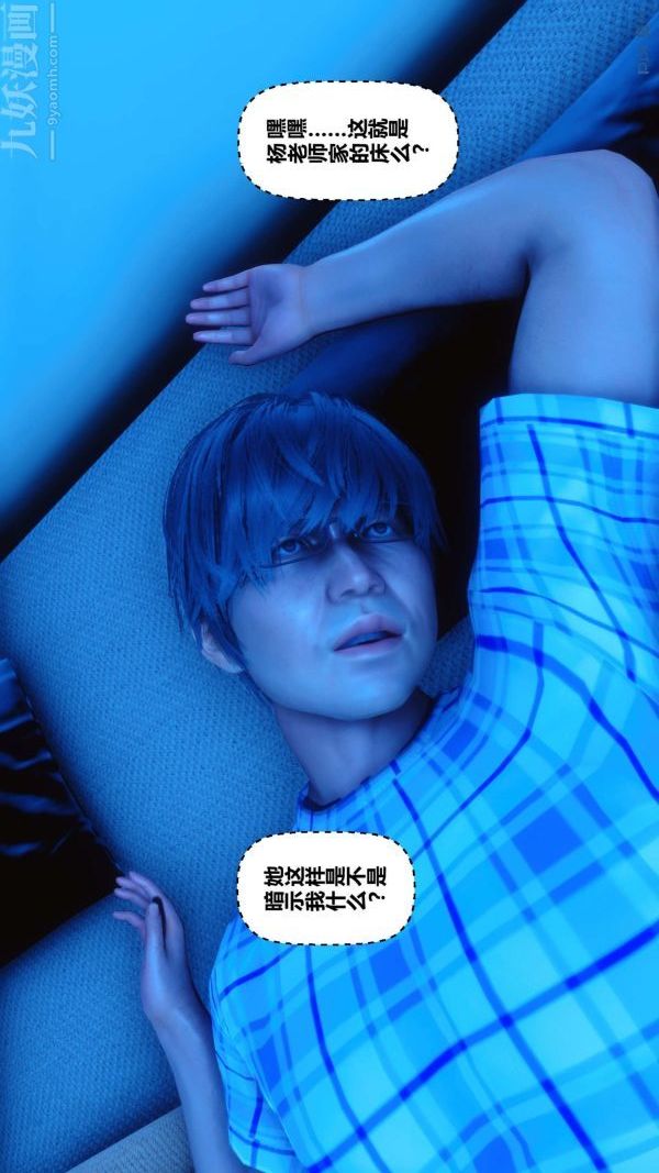 《[3D]秘密》漫画 第07章-03話
