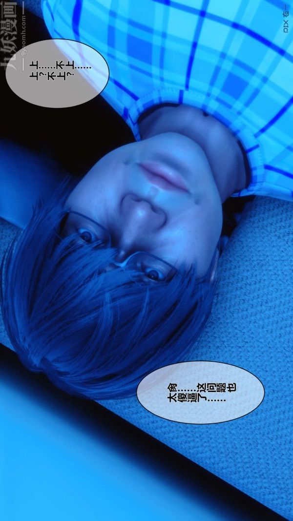 《[3D]秘密》漫画 第07章-03話