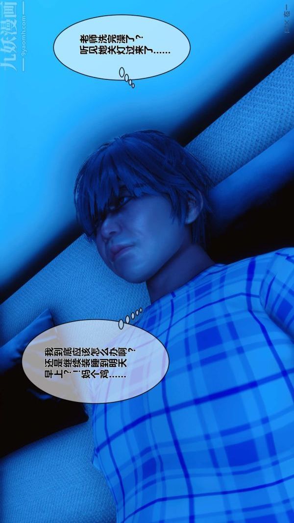《[3D]秘密》漫画 第07章-03話