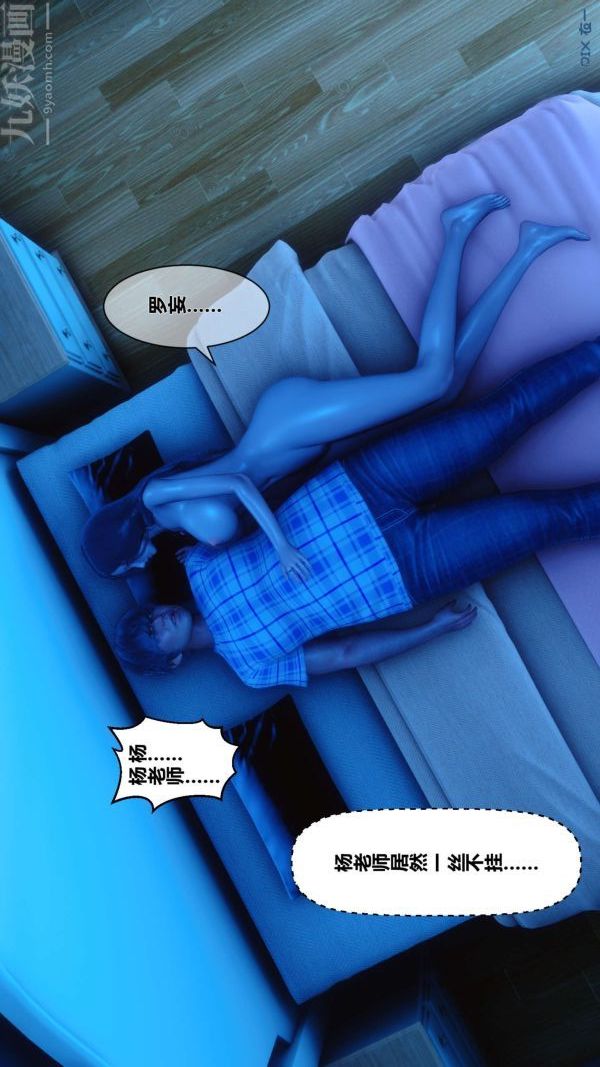《[3D]秘密》漫画 第07章-03話