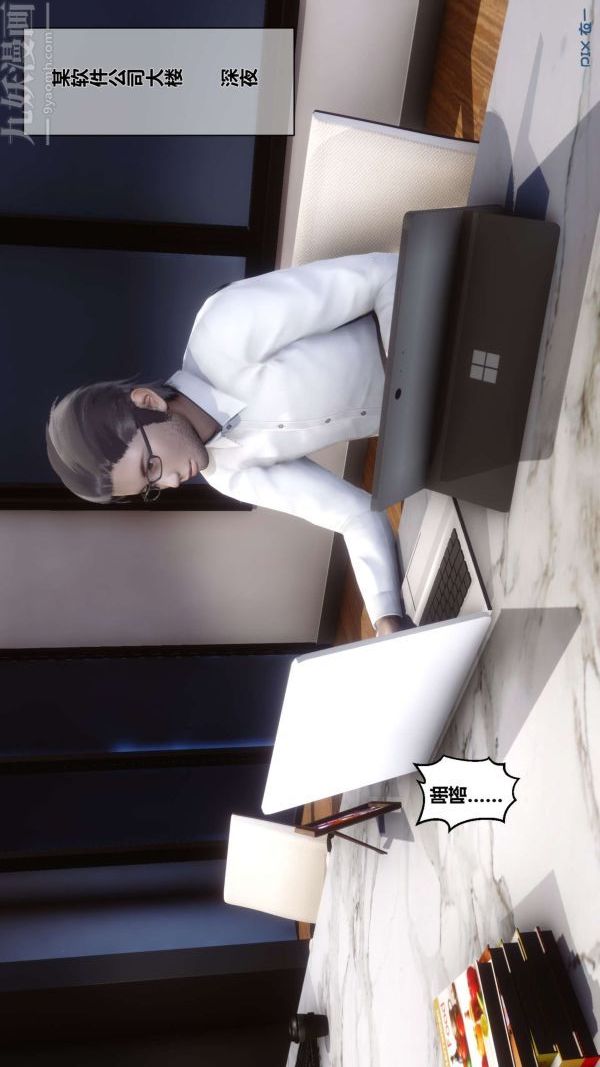 《[3D]秘密》漫画 第07章-03話