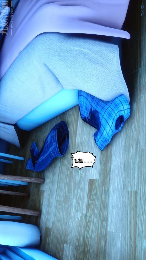 《[3D]秘密》漫画 第07章-03話
