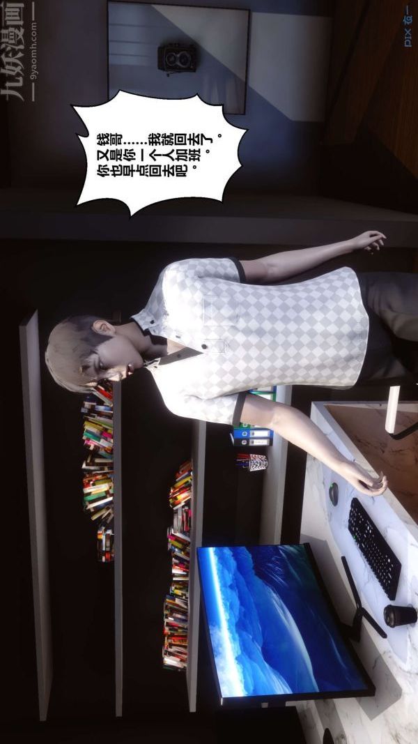 《[3D]秘密》漫画 第07章-03話