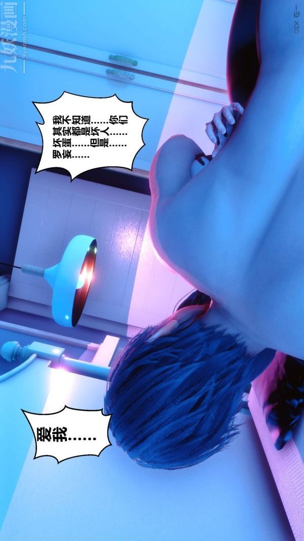 《[3D]秘密》漫画 第07章-03話
