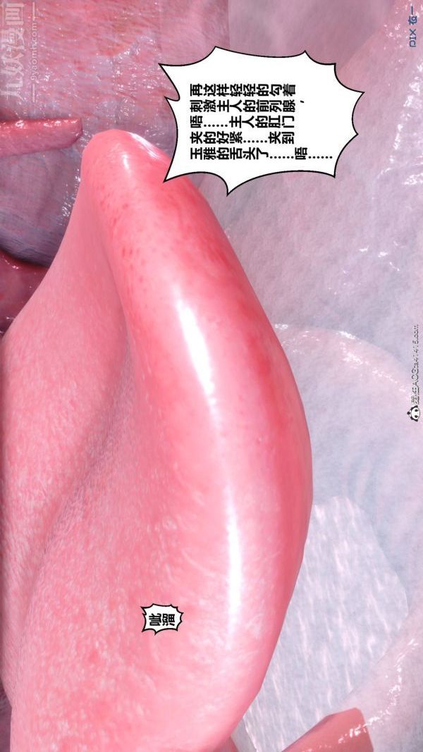 《[3D]秘密》漫画 第48章-05話