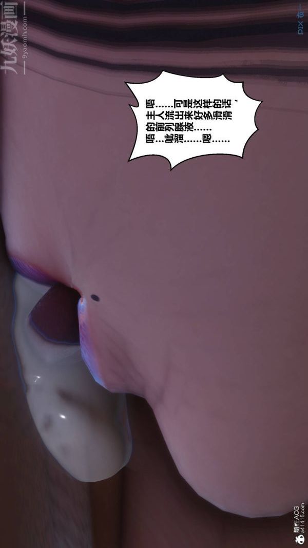 《[3D]秘密》漫画 第48章-05話