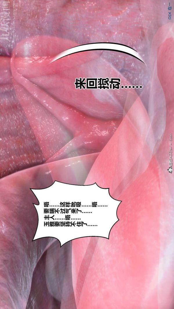 《[3D]秘密》漫画 第48章-05話