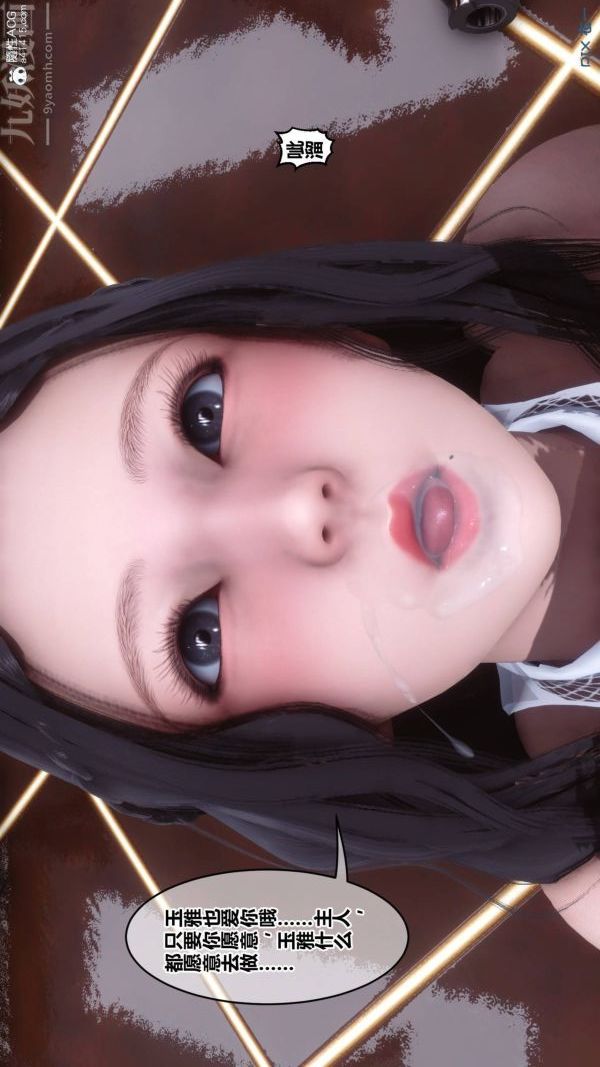 《[3D]秘密》漫画 第48章-05話
