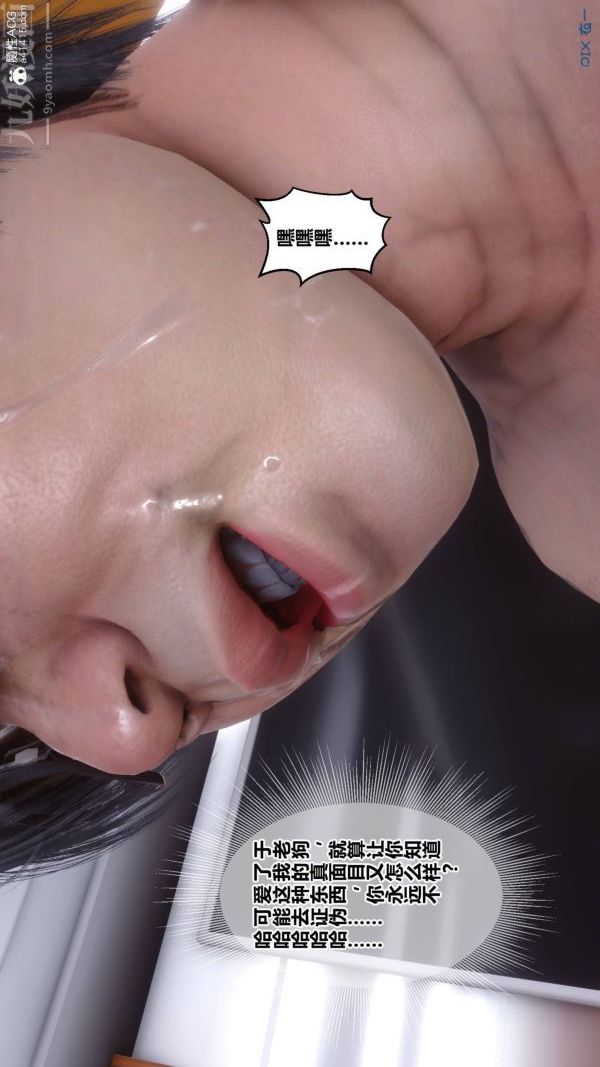《[3D]秘密》漫画 第48章-05話