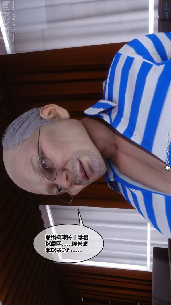 《[3D]秘密》漫画 第48章-06話