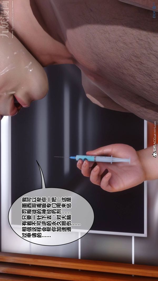 《[3D]秘密》漫画 第48章-06話