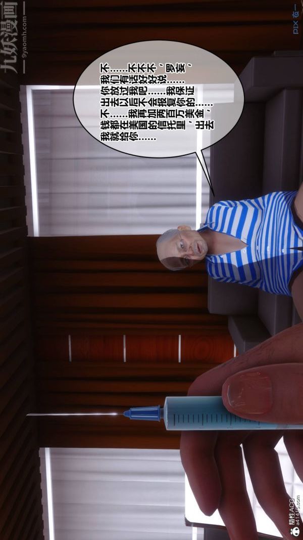 《[3D]秘密》漫画 第48章-06話