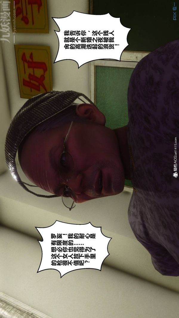 《[3D]秘密》漫画 第48章-06話