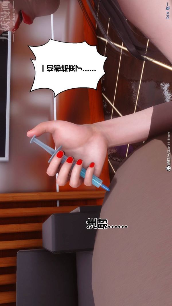 《[3D]秘密》漫画 第48章-06話