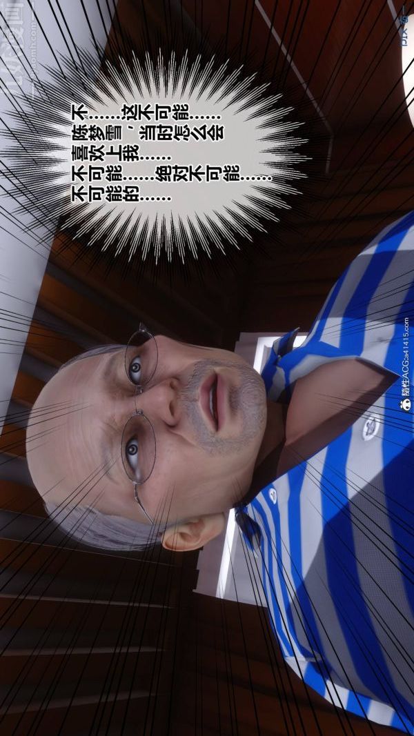 《[3D]秘密》漫画 第48章-06話