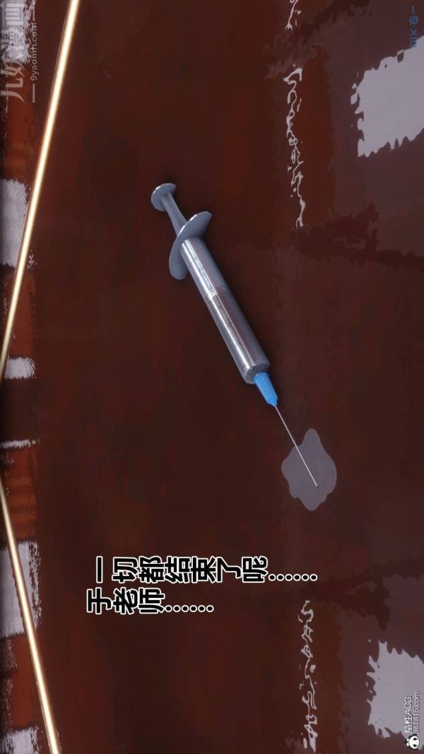 《[3D]秘密》漫画 第48章-06話