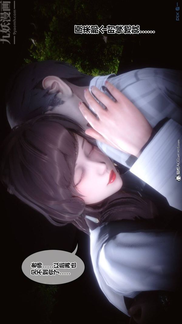 《[3D]秘密》漫画 第48章-06話