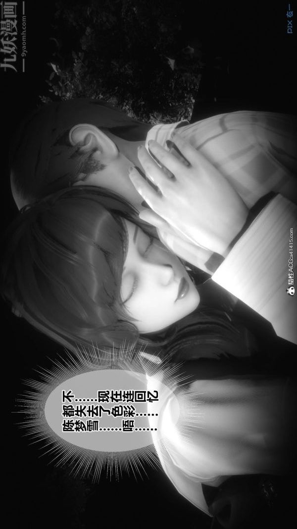 《[3D]秘密》漫画 第48章-06話