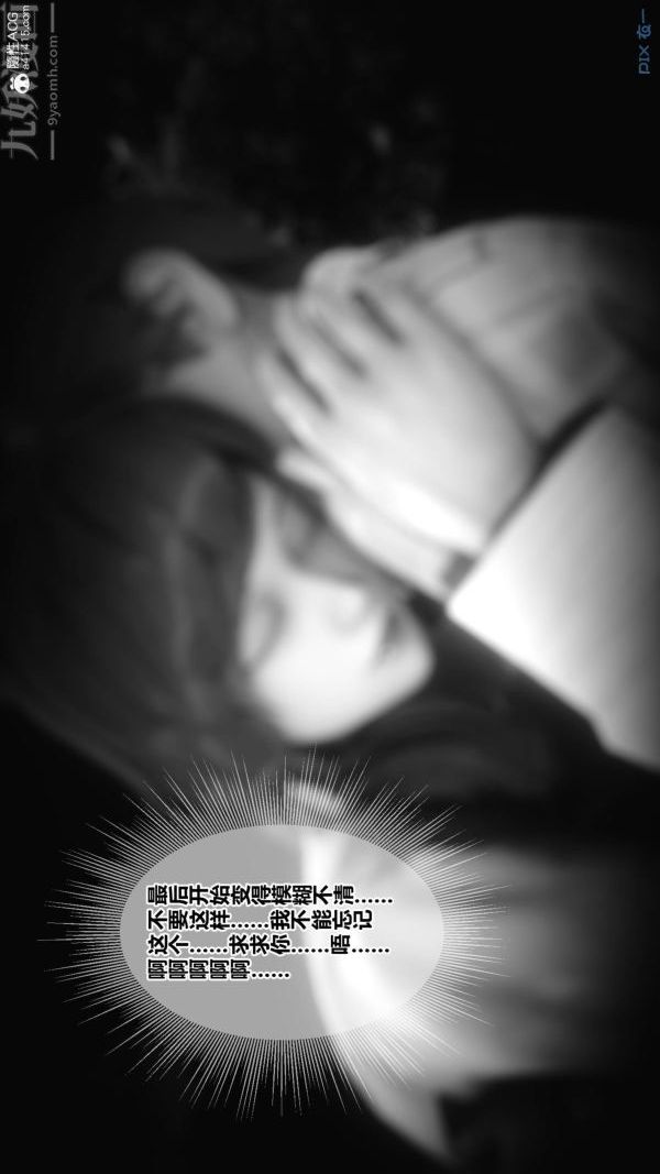 《[3D]秘密》漫画 第48章-06話