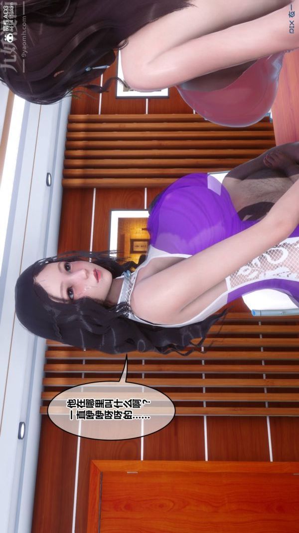 《[3D]秘密》漫画 第48章-06話