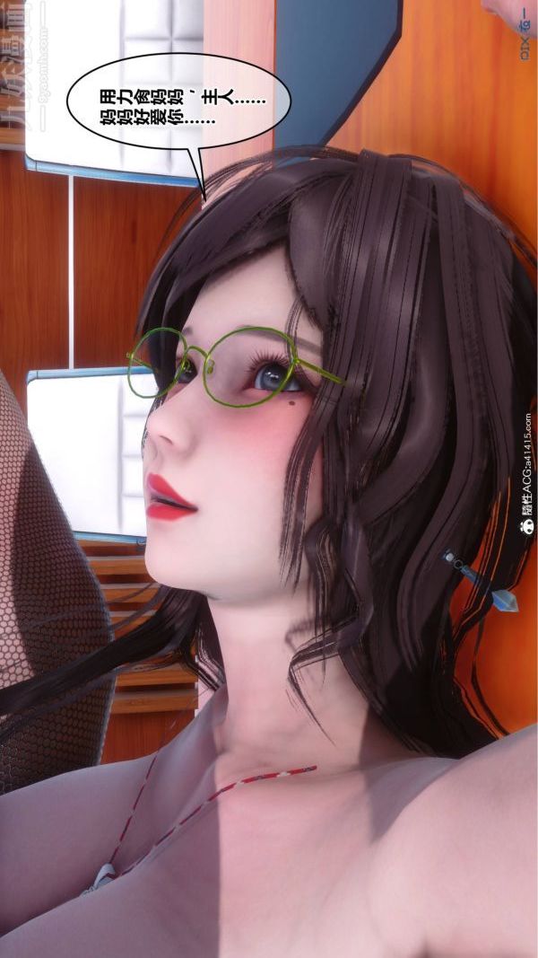 《[3D]秘密》漫画 第48章-06話