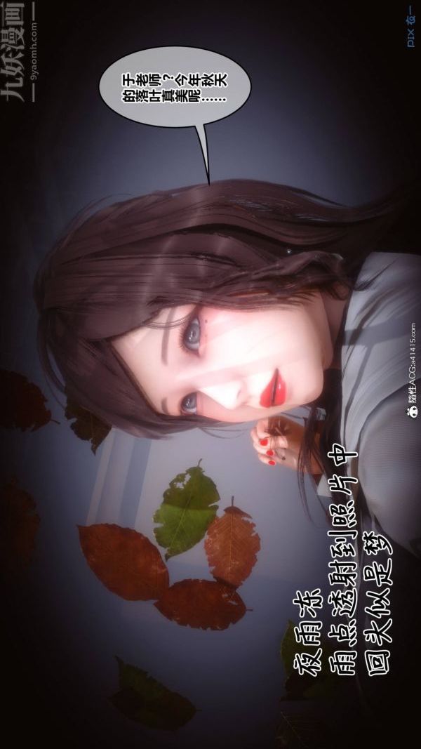 《[3D]秘密》漫画 第48章-06話