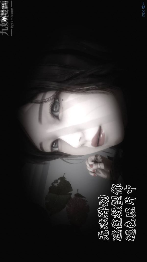 《[3D]秘密》漫画 第48章-06話