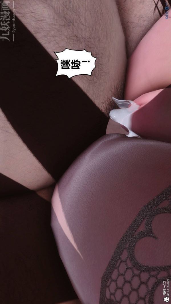 《[3D]秘密》漫画 第48章-07話