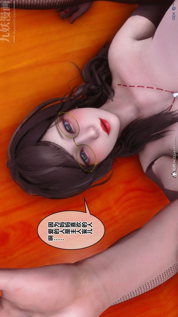 《[3D]秘密》漫画 第48章-07話