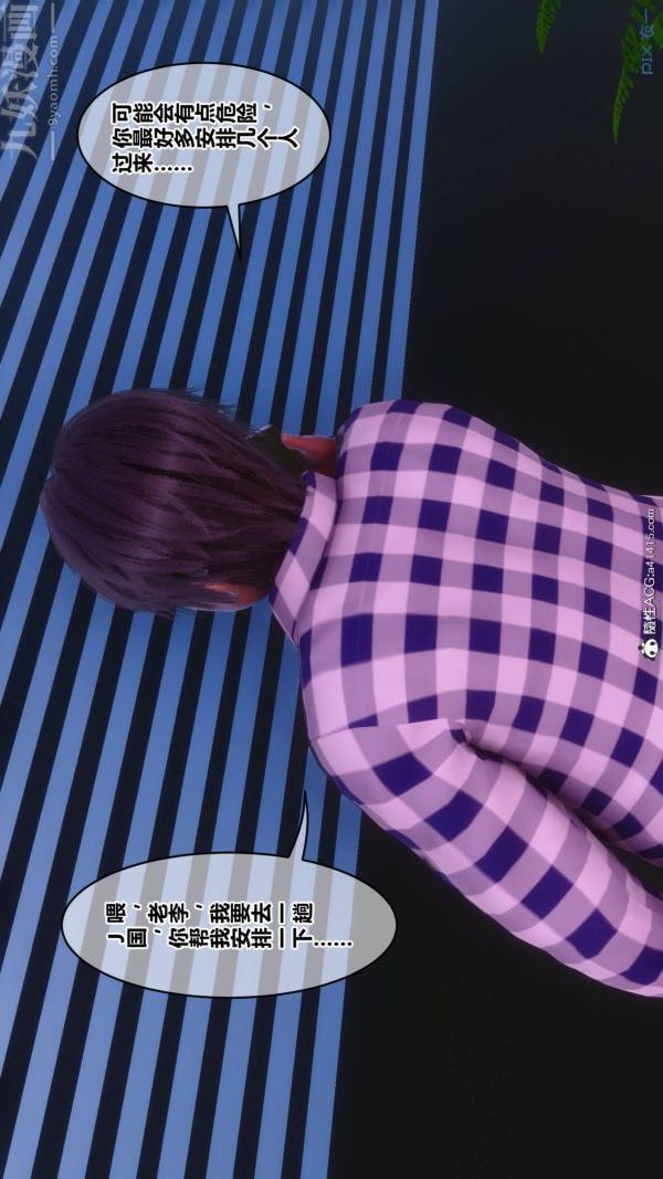 《[3D]秘密》漫画 第48章-07話