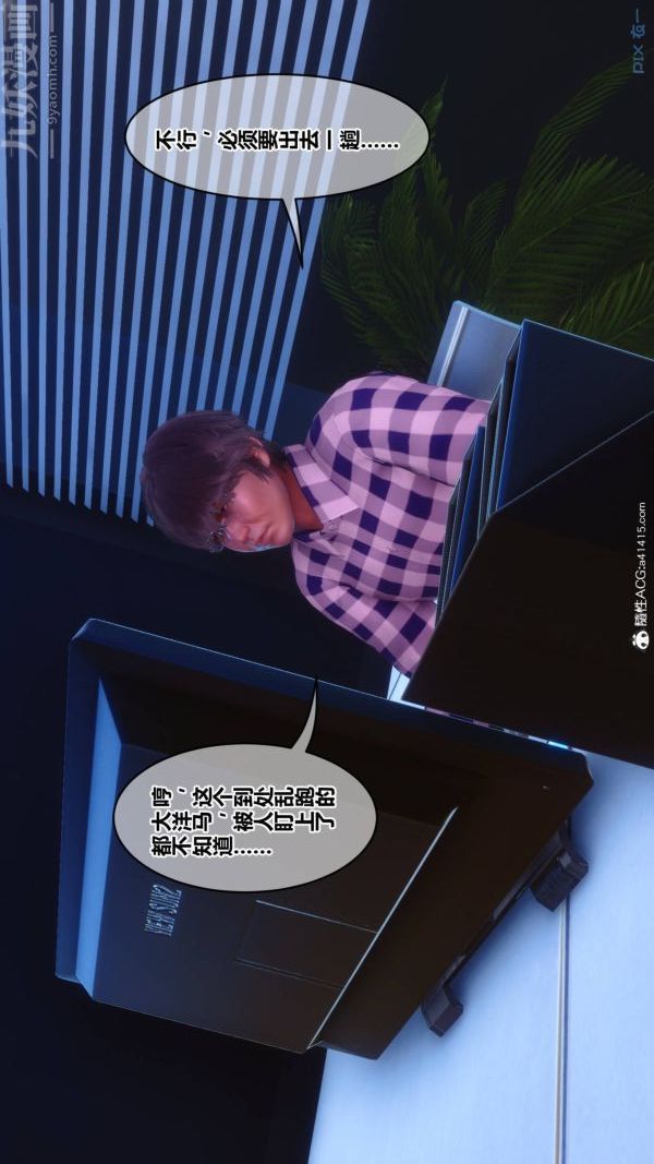 《[3D]秘密》漫画 第48章-07話