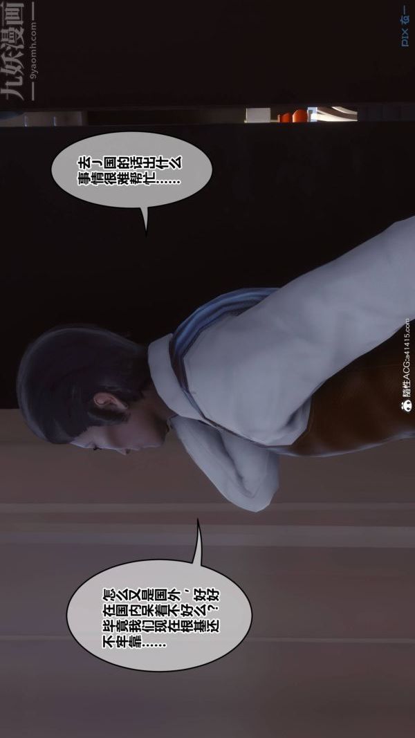 《[3D]秘密》漫画 第48章-07話
