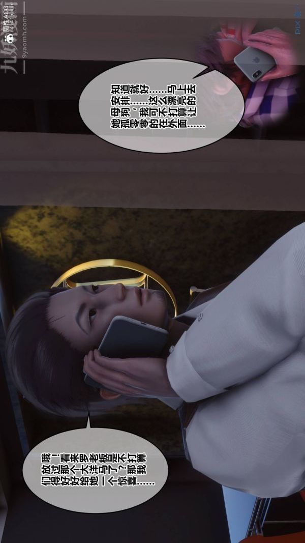 《[3D]秘密》漫画 第48章-07話
