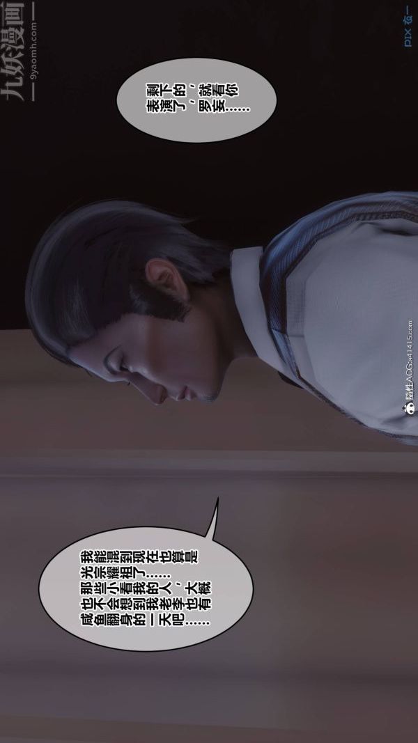 《[3D]秘密》漫画 第48章-07話