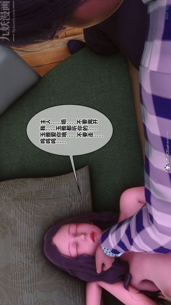 《[3D]秘密》漫画 第48章-07話