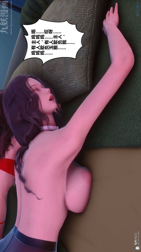 《[3D]秘密》漫画 第48章-07話